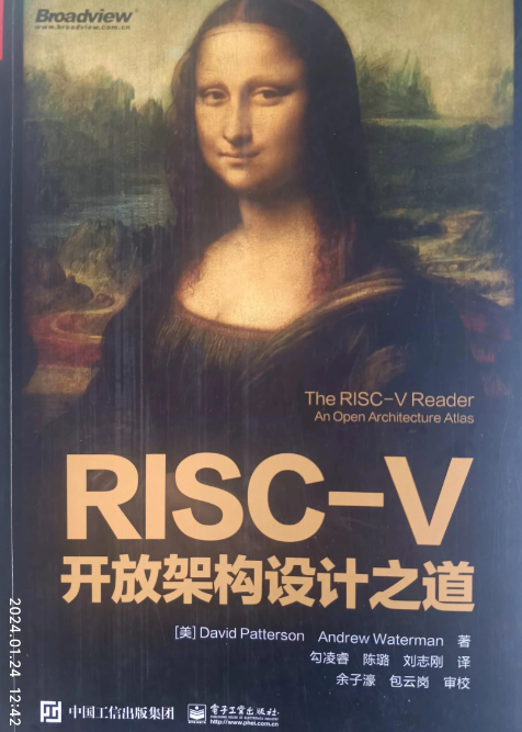 《RISC-V开放架构设计之道》读书分享