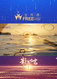 2023年，全視通保持戰略定力，展現出厚積薄發的韌性，迸發出昂揚向上的活力。# 全視通醫護對講# 智慧養老