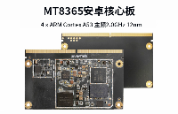 MTK8365核心板_联发科Genio 350安卓核心板定制方案