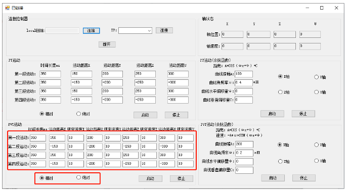 ethercat