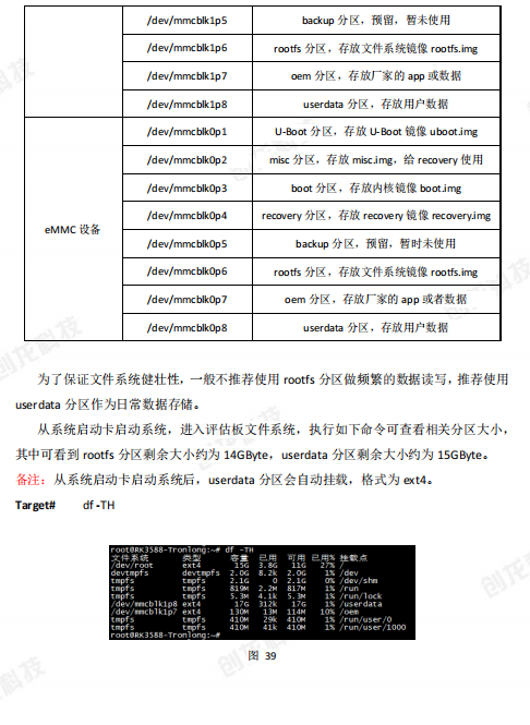 系统启动卡