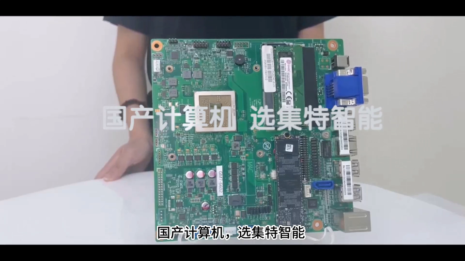 兆芯ITX主板集特智能主板讲解带你了解兆芯主板# 兆芯主板# KX-U6780A主板