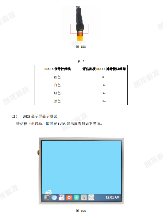 系统