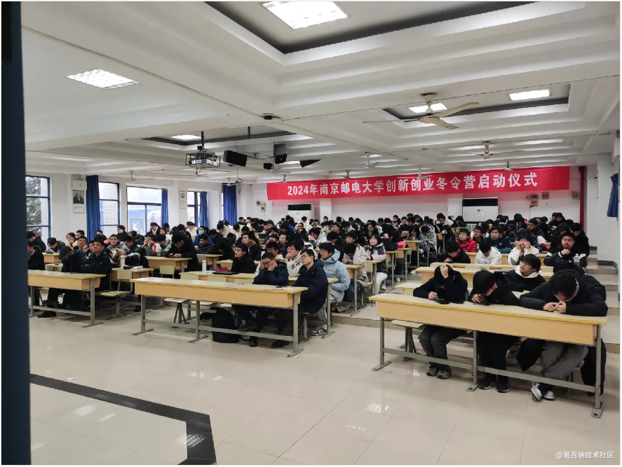 易百纳受邀参加2024年南京邮电大学创新创业冬令营启动仪式，并公布为深化产教融合