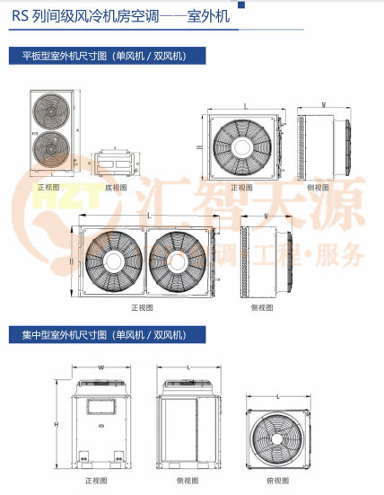 精密空调