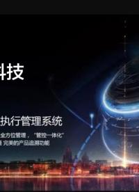 制造業(yè)數(shù)字化轉(zhuǎn)型浪潮下，中小企業(yè)如何破解生產(chǎn)管理難題？# mes# 制造業(yè)# 數(shù)字化轉(zhuǎn)型