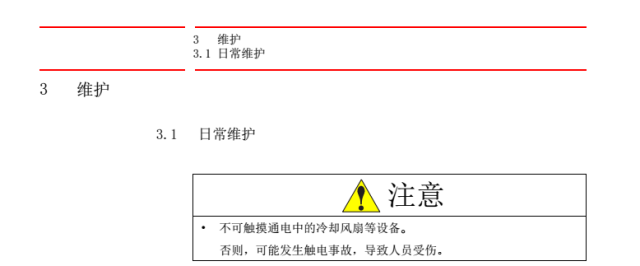 控制器