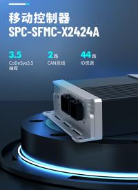 工程機械控制器，車載可編程控制器，CAN通信控制器，國產化替代，選碩博電子 #電工 #plc #電氣控制 