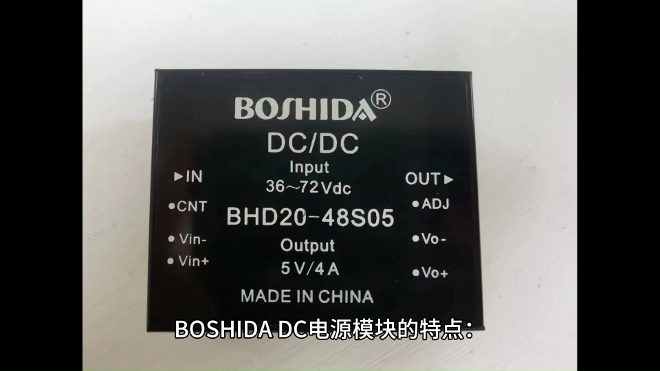 BOSHIDA  DC電源模塊的特點及應(yīng)用案例分享