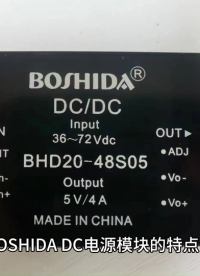 BOSHIDA  DC電源模塊的特點及應用案例分享