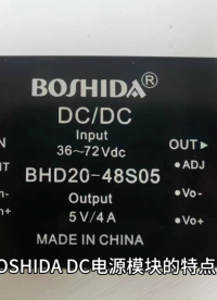 BOSHIDA  DC电源模块的特点及应用案例分享