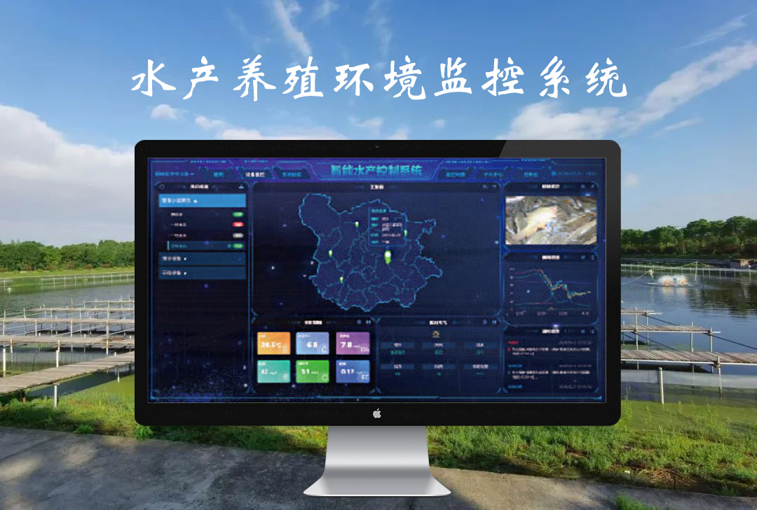 智能水产养殖环境监控系统：功能与优势解析 #plc #人工智能 #物联网 