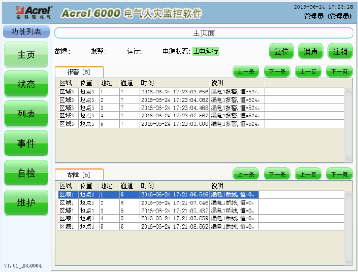 安科瑞<b class='flag-5'>電氣</b><b class='flag-5'>火災(zāi)</b><b class='flag-5'>監(jiān)控</b><b class='flag-5'>系統(tǒng)</b><b class='flag-5'>在</b>海爾（合肥）創(chuàng)新產(chǎn)業(yè)園一期廠房改擴(kuò)建<b class='flag-5'>項(xiàng)目的</b>設(shè)計(jì)與應(yīng)用