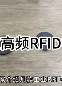 科智立KEZLIY高頻RFID電子標簽產品簡介
#RFID #電子標簽 