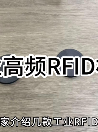 RFID,电子标签