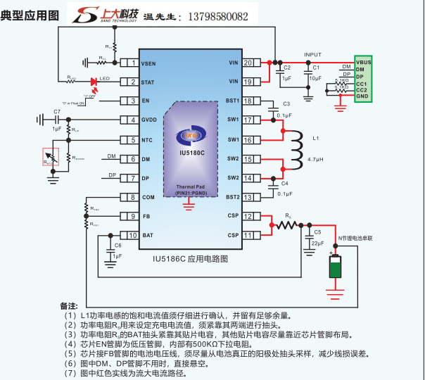 IU5186兼容IU5180集成30V的OVP功能，3A升降压充电，1~4节锂电
