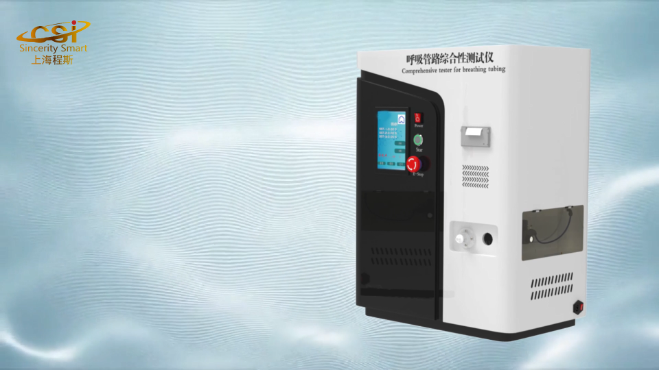 上海程斯-呼吸管路顺应性测试仪-讲解视频-测试稳定