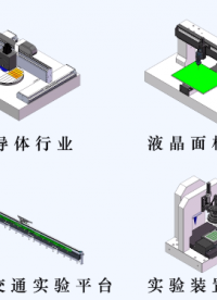 飞创直线模组6大优势8大行业应用