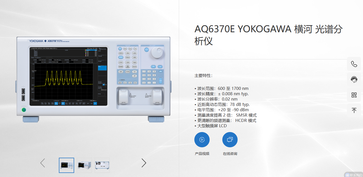 Yokogawa AQ6370E与AQ6370D <b class='flag-5'>光谱分析</b>仪 区别？有哪些升级？