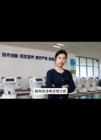 上海嫦娥光學科普篇《近視的預防》