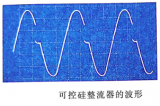 可控硅整流器的波形示意圖