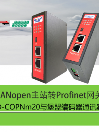 Profinet,网关