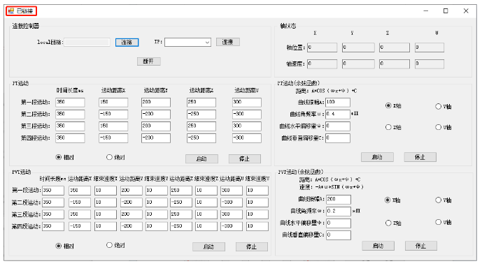 ethercat