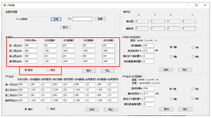 ethercat