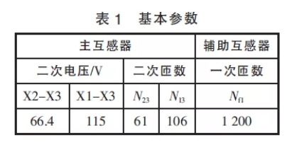 深度解析电压互感器过失补偿办法 (https://ic.work/) 传感器 第5张