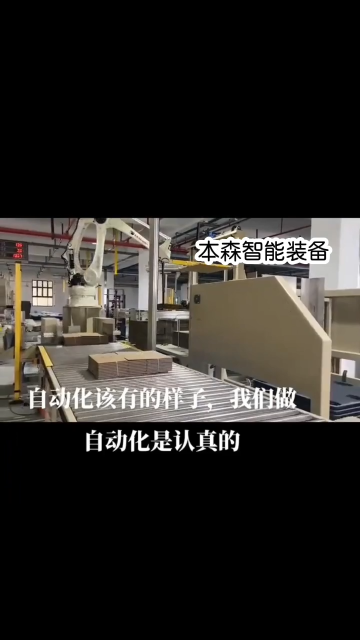 瓦楞纸板输送机 瓦楞纸箱生产线 自动化机器人