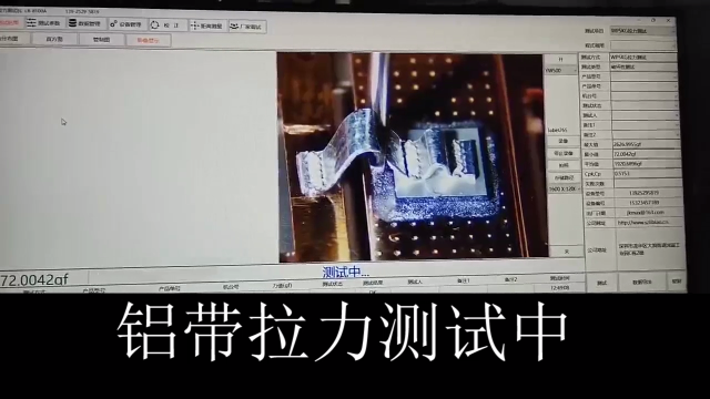 鋁帶拉力測(cè)試，smt元件焊接推力測(cè)試機(jī)#自動(dòng)化測(cè)試 #smt貼片 