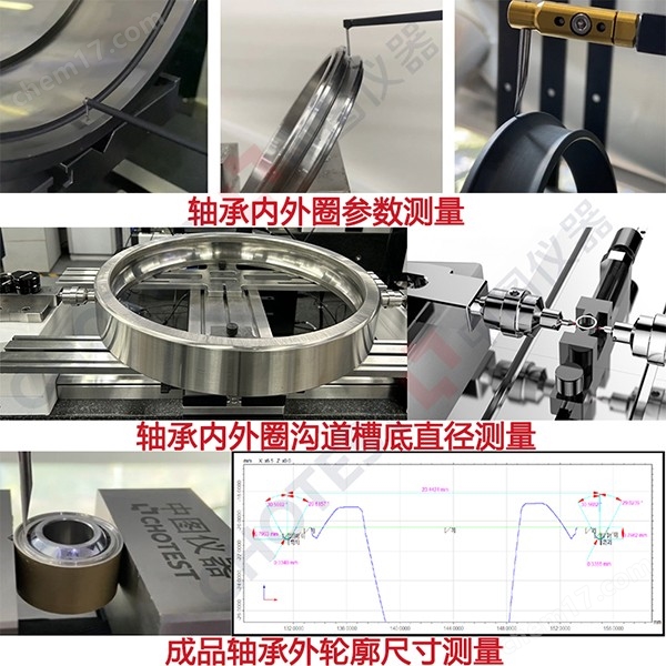 金屬表面深孔內(nèi)壁粗糙度輪廓度測量一體機