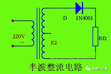 半波整流电路的工作原理详解