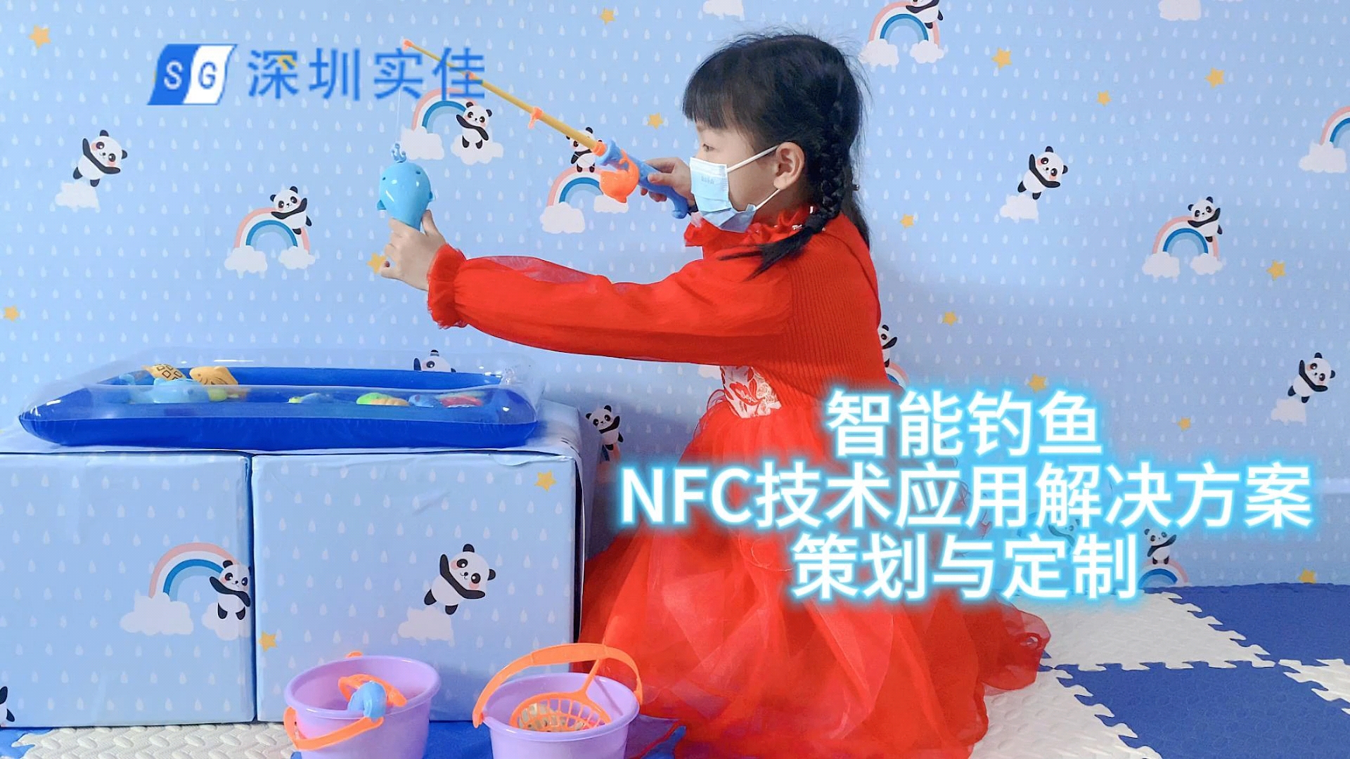 智能釣魚玩具-NFC技術應用方案開啟您的新旅程！#NFC#釣魚玩具 