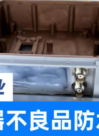 高精度氣密檢測(cè)儀，直接替代進(jìn)口檢漏儀測(cè)試5G通訊產(chǎn)品密封性能
#5G #信號(hào)發(fā)射器 #氣密性檢測(cè)儀 #檢漏儀 