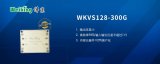 Weiking WKVS128-300G浪涌抑制器產品參數