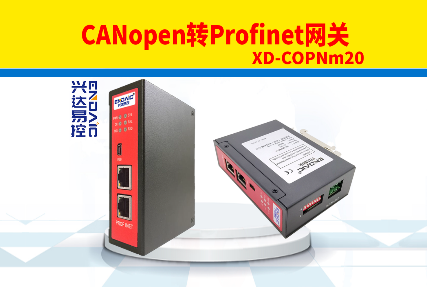 PLC通過Profinet轉CANopen主站網(wǎng)關與匯川變頻器實現(xiàn)高效互聯(lián)#Profinet轉CANopen 