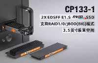 【概念产品 CP133-1】2 盘位 EDSFF E1.S NVMe SSD 硬盘抽取盒
