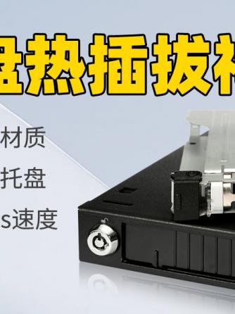 SATA,硬盘