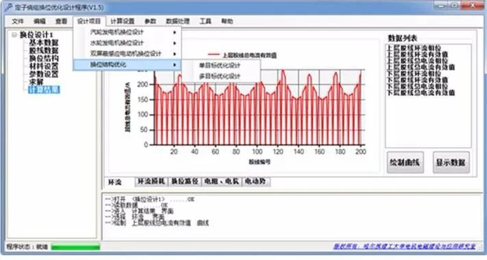 制造工艺