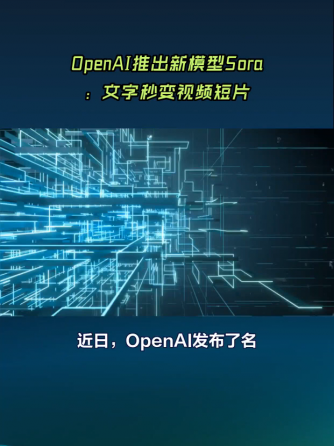 OpenAI,行业资讯