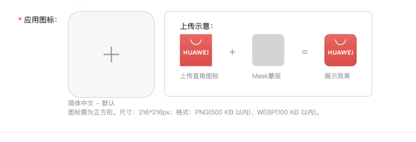 鸿蒙应用/元服务开发实战-上架发布过程中应用图标的调整优化-鸿蒙开发者社区