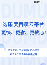 新品上市，公有云輕安防就選度目凌云！
#人工智能 #度目 #度目凌云 #百度智能云 
