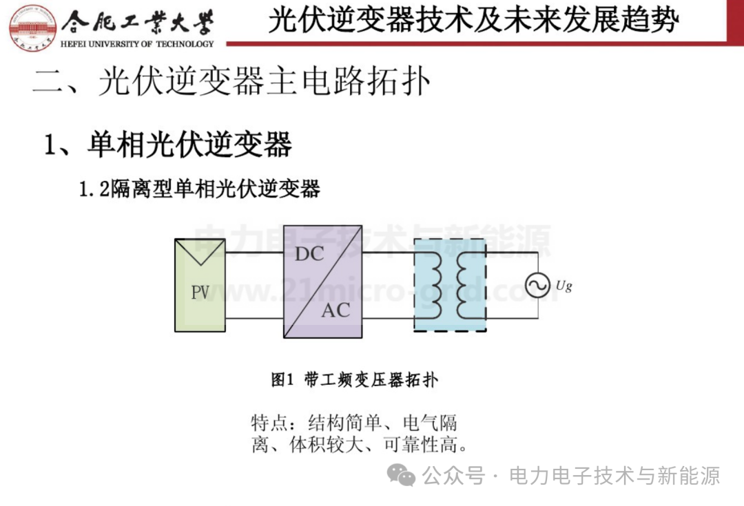 发电系统