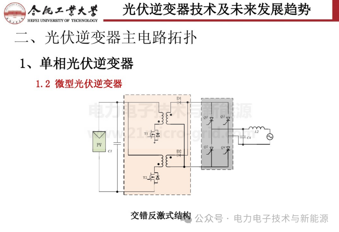 发电系统