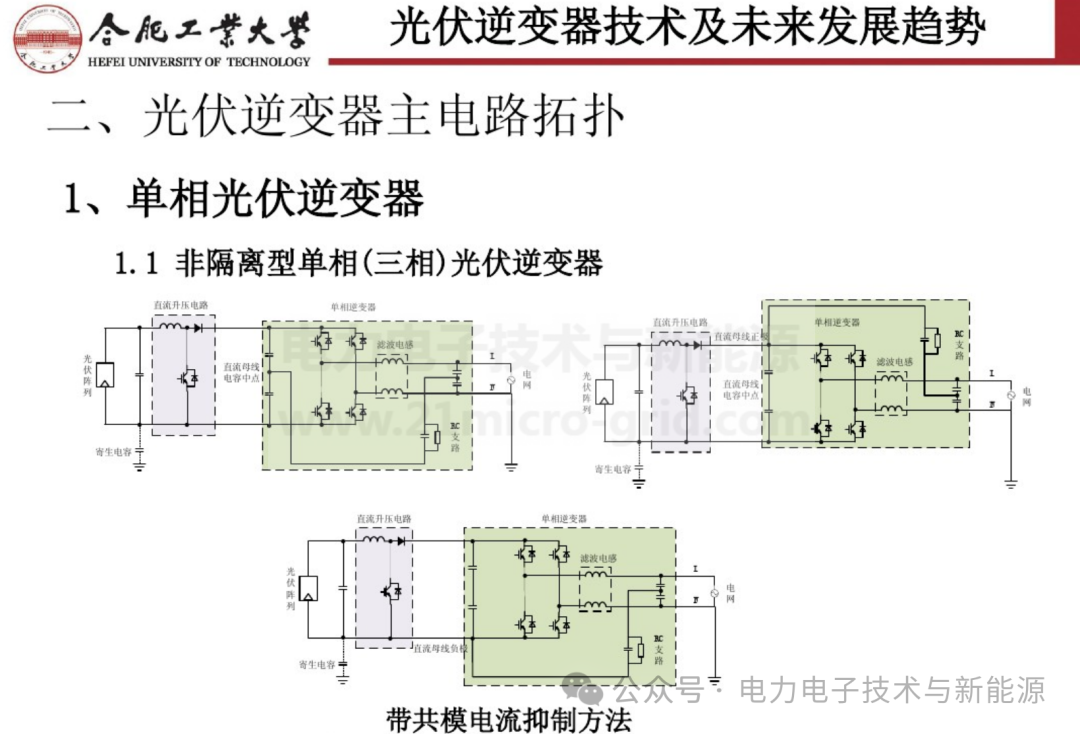 发电系统