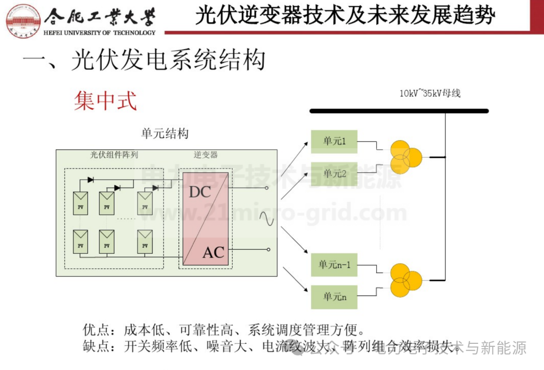 发电系统