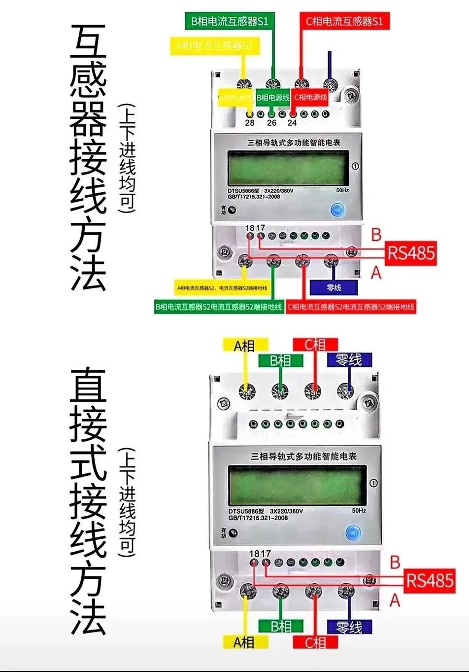 固态继电器