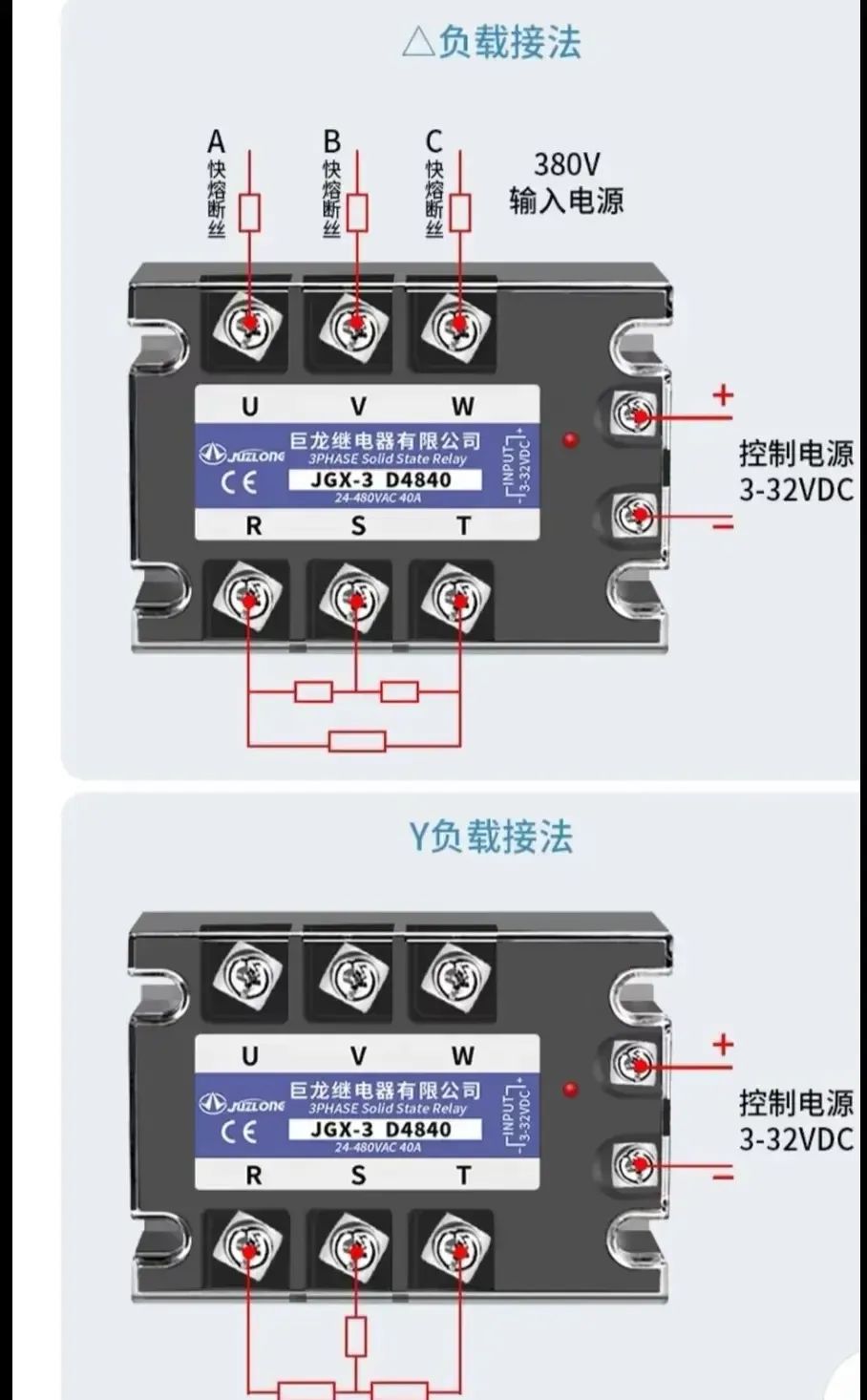 固态继电器