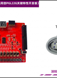種草一塊國產(chǎn)FPGA開發(fā)板，不用燒錄器，紫光同創(chuàng)盤古EU22K開發(fā)板，一根TypeC線即插即用# 國產(chǎn)FPGA